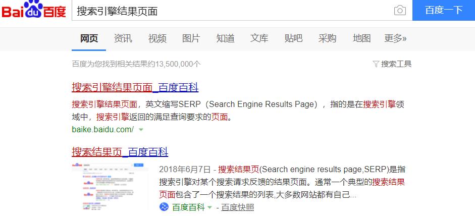 搜索引擎结果页面（SERP）要素布局对搜索体验的影响